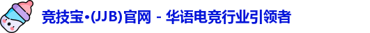 JJB电竞官网